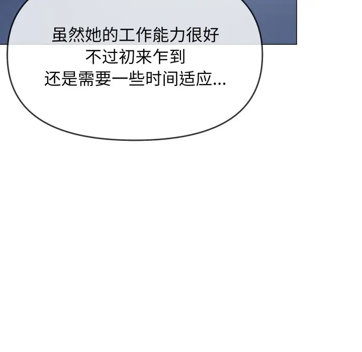 第 33 话_缺德邻居难相处