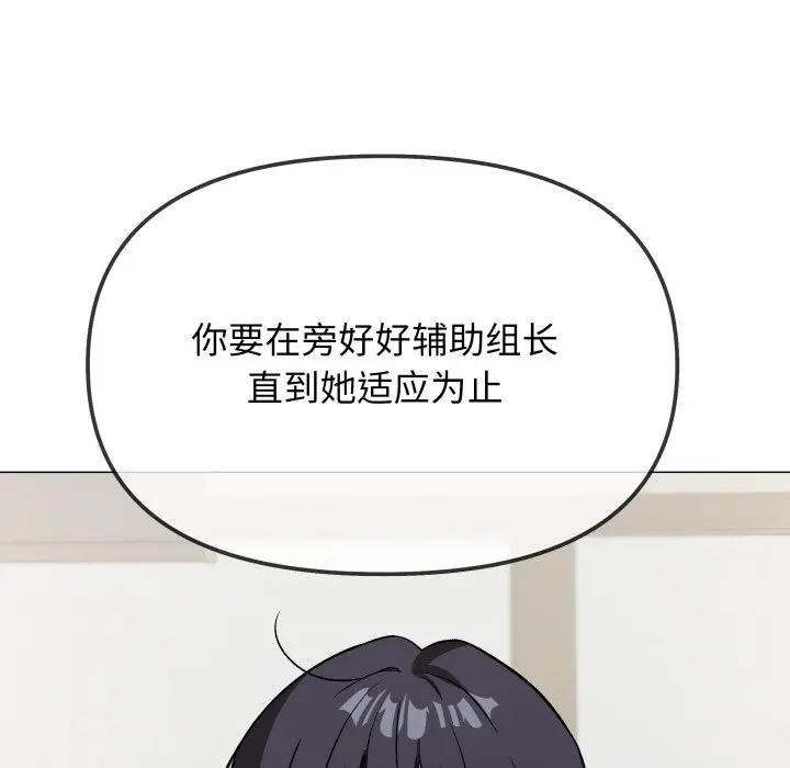 第 33 话_缺德邻居难相处