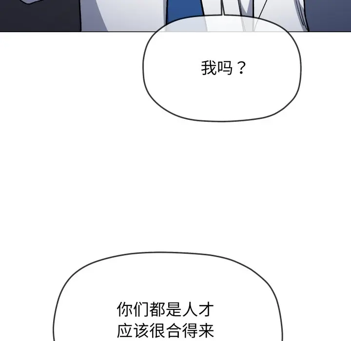第 33 话_缺德邻居难相处