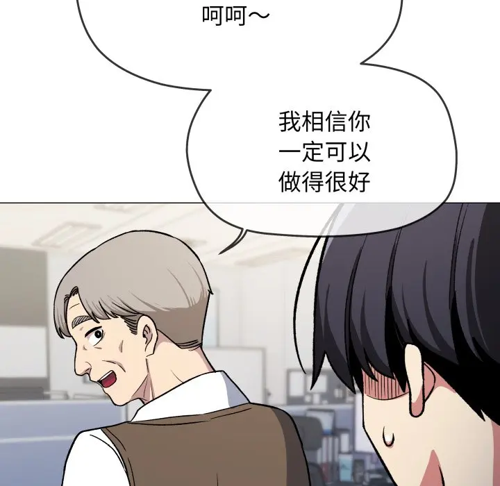 第 33 话_缺德邻居难相处