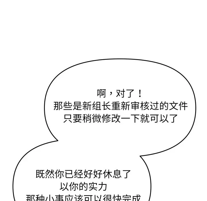 第 33 话_缺德邻居难相处