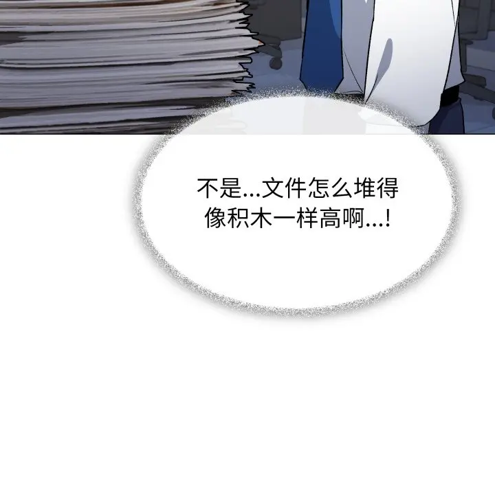 第 33 话_缺德邻居难相处
