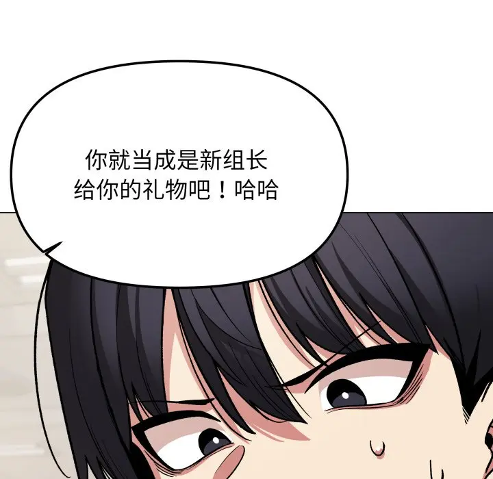 第 33 话_缺德邻居难相处