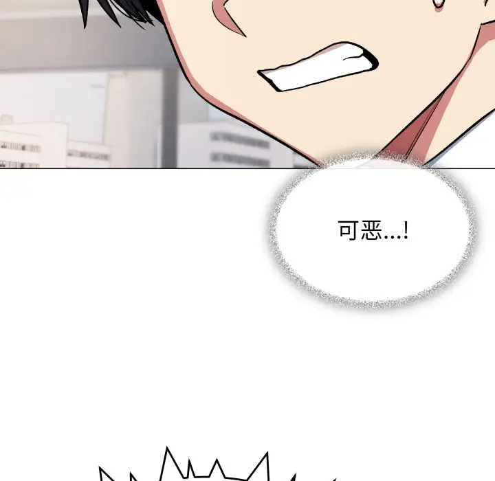 第 33 话_缺德邻居难相处