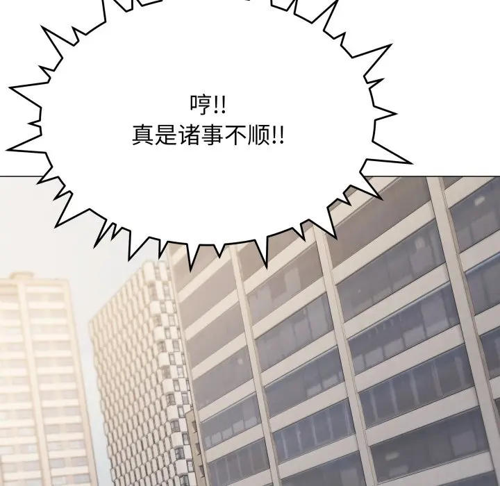 第 33 话_缺德邻居难相处