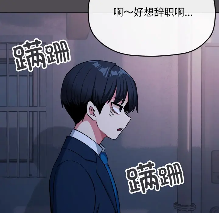 第 33 话_缺德邻居难相处