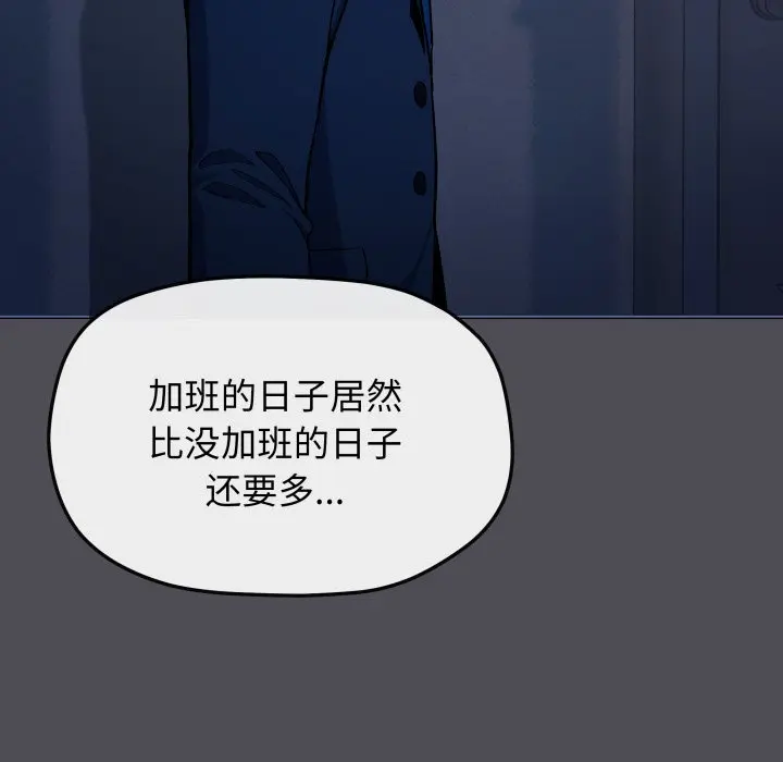 第 33 话_缺德邻居难相处