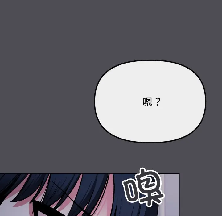 第 33 话_缺德邻居难相处