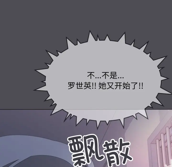 第 33 话_缺德邻居难相处