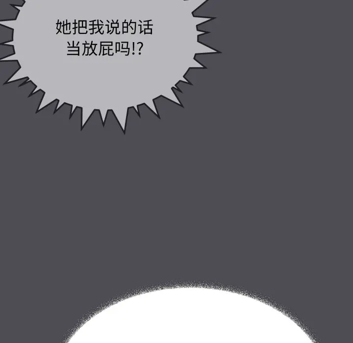 第 33 话_缺德邻居难相处