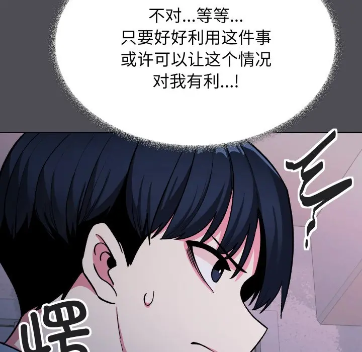 第 33 话_缺德邻居难相处