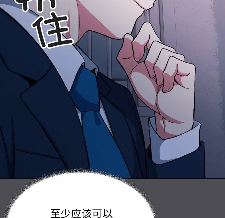 第 33 话_缺德邻居难相处