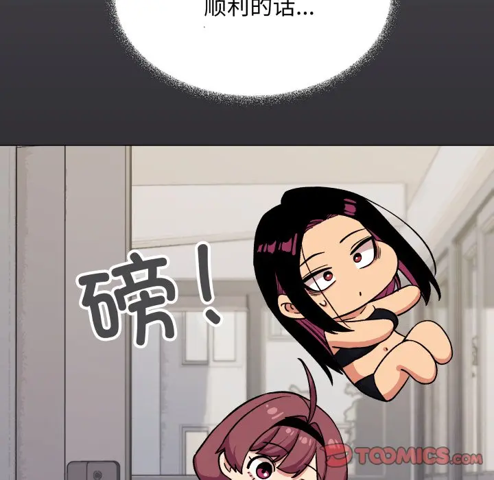 第 33 话_缺德邻居难相处