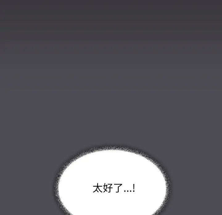 第 33 话_缺德邻居难相处