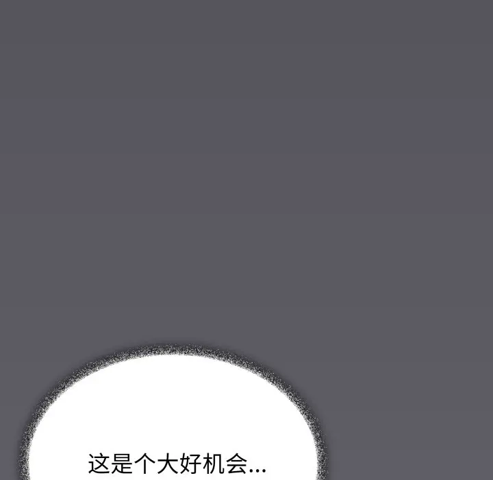 第 33 话_缺德邻居难相处