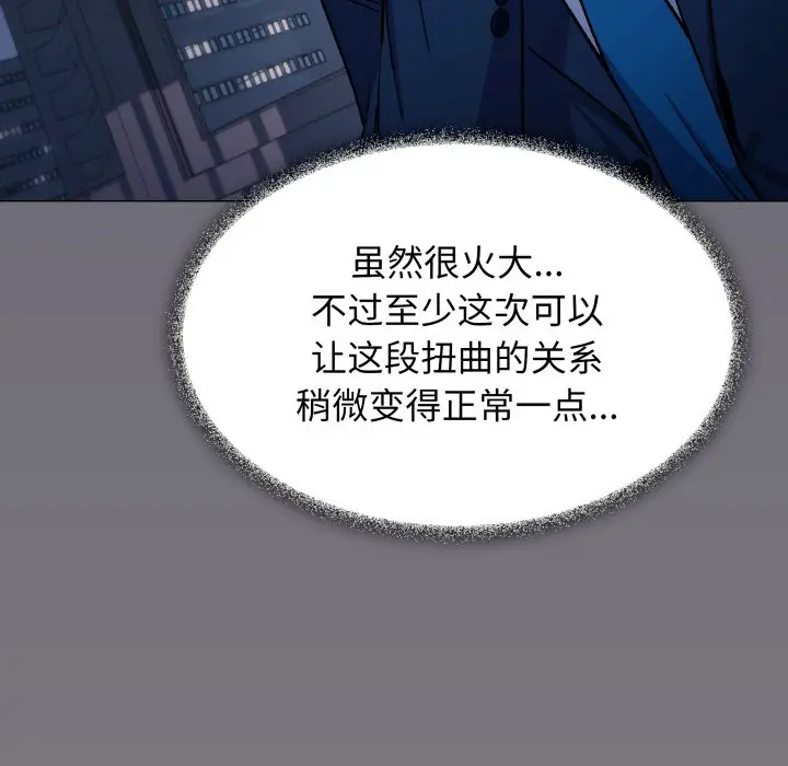 第 33 话_缺德邻居难相处