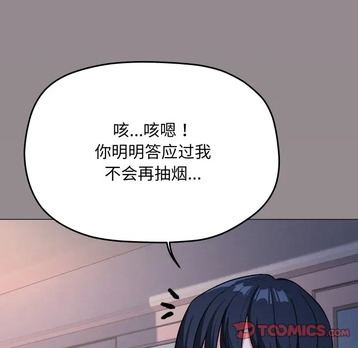 第 33 话_缺德邻居难相处