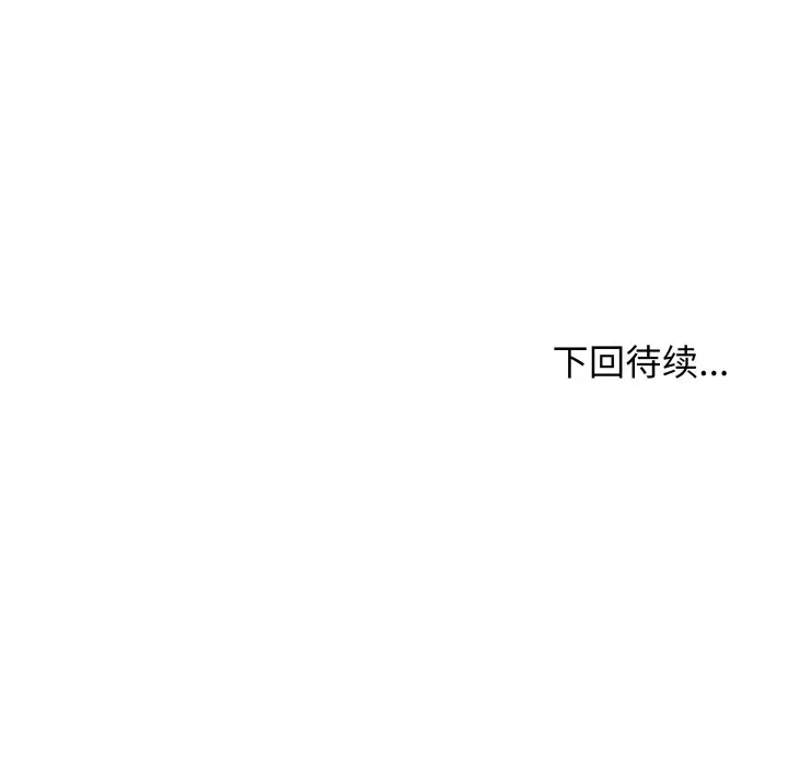 第 33 话_缺德邻居难相处