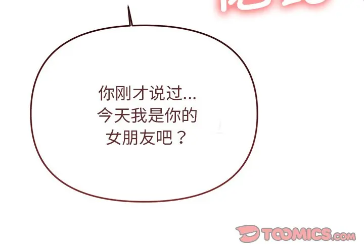 第 32 话_缺德邻居难相处