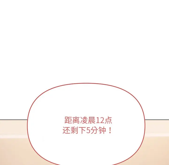 第 32 话_缺德邻居难相处