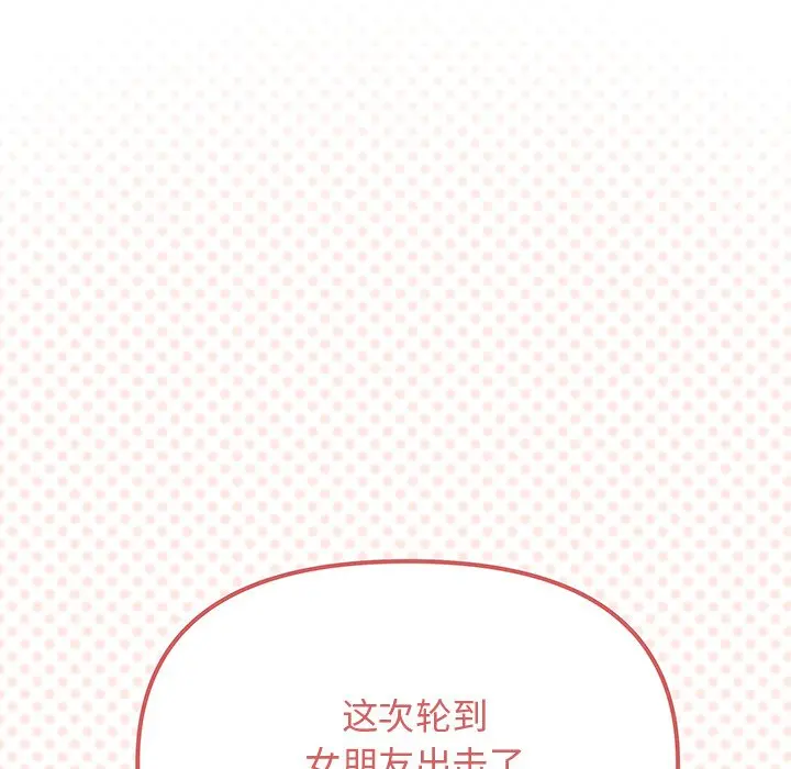 第 32 话_缺德邻居难相处