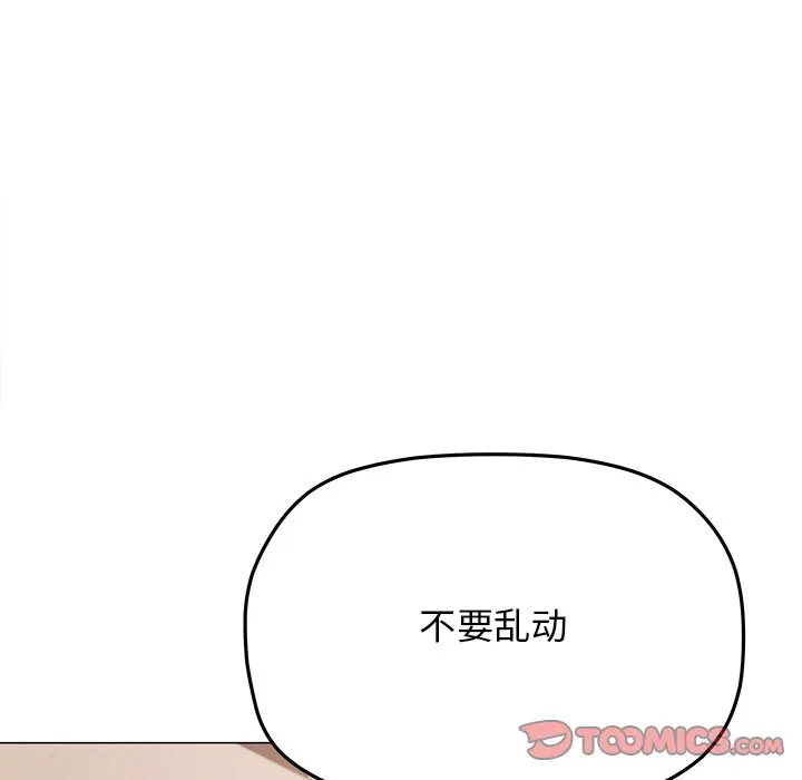 第 32 话_缺德邻居难相处