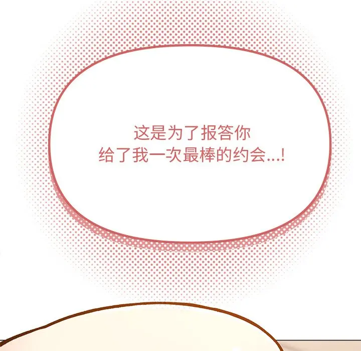 第 32 话_缺德邻居难相处