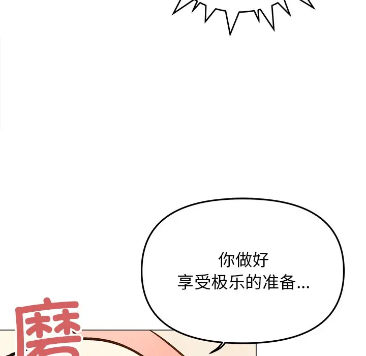 第 32 话_缺德邻居难相处