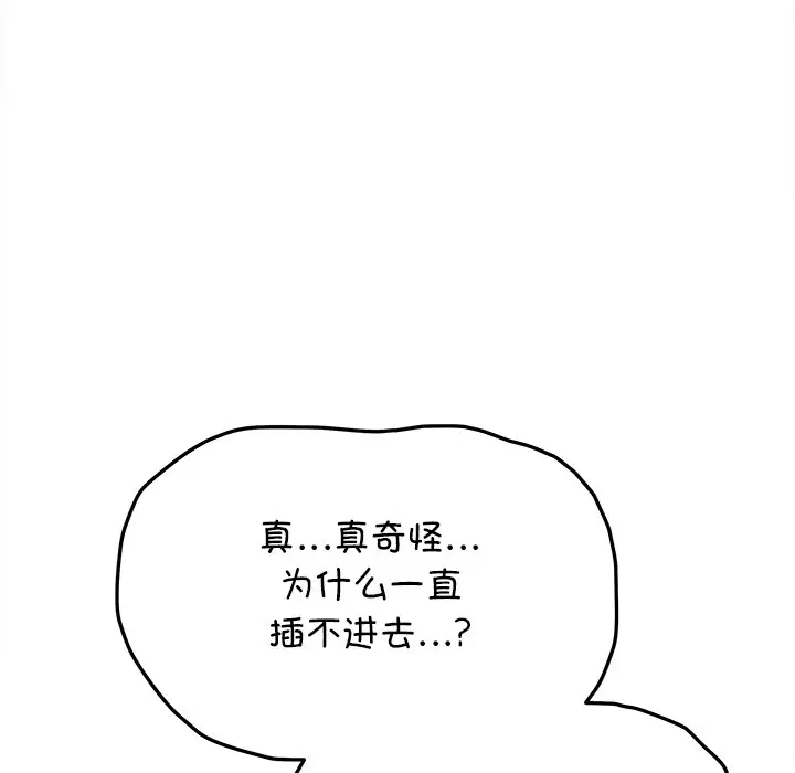 第 32 话_缺德邻居难相处