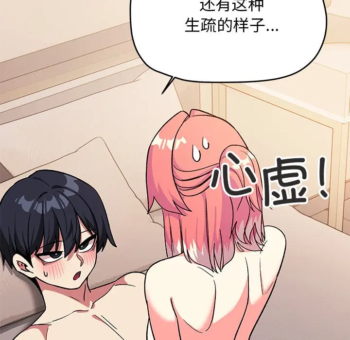 第 32 话_缺德邻居难相处