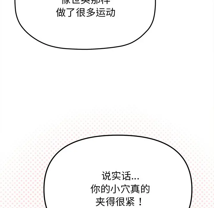 第 32 话_缺德邻居难相处