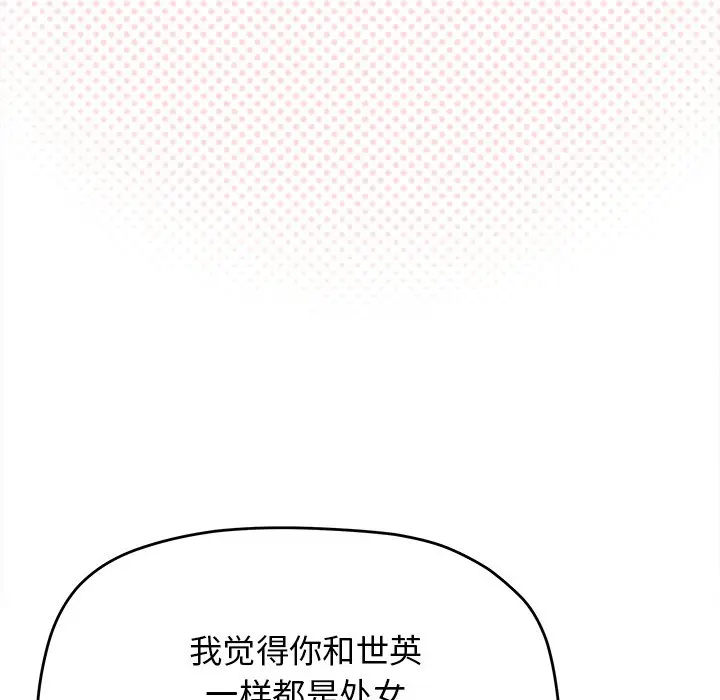 第 32 话_缺德邻居难相处