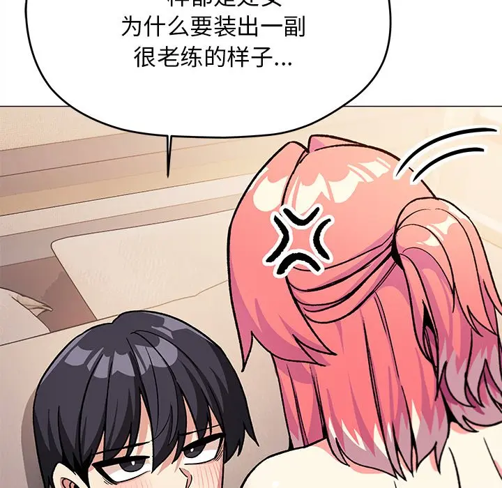 第 32 话_缺德邻居难相处