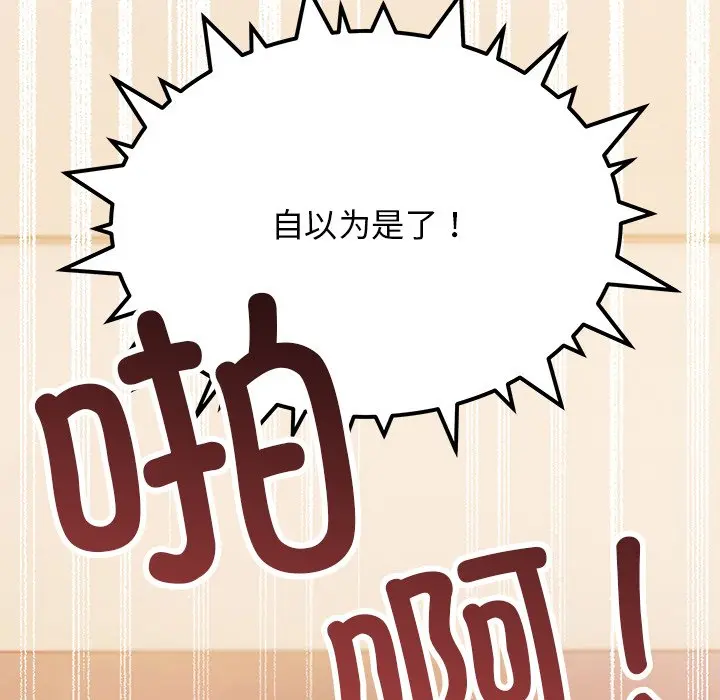 第 32 话_缺德邻居难相处
