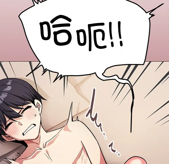 第 32 话_缺德邻居难相处