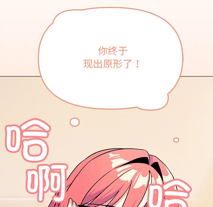 第 32 话_缺德邻居难相处
