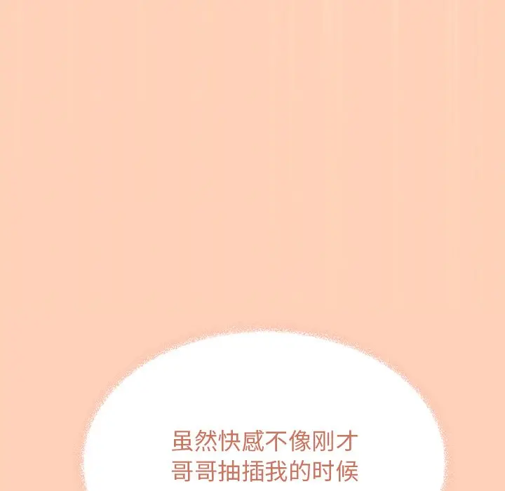 第 32 话_缺德邻居难相处