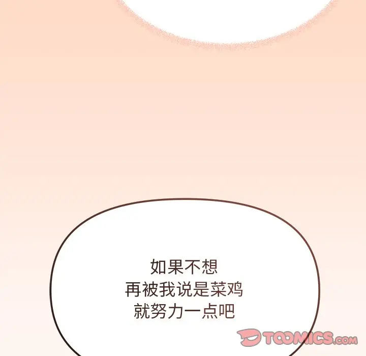 第 32 话_缺德邻居难相处