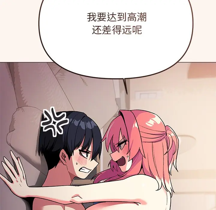 第 32 话_缺德邻居难相处