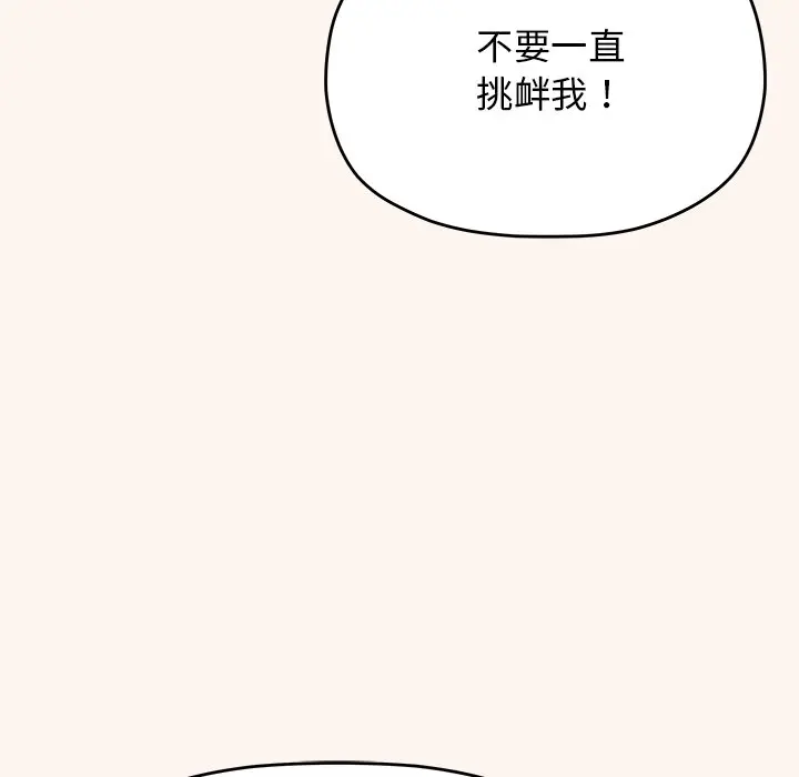 第 32 话_缺德邻居难相处