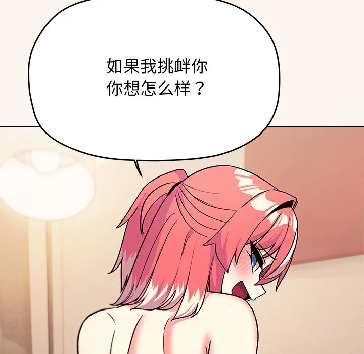 第 32 话_缺德邻居难相处