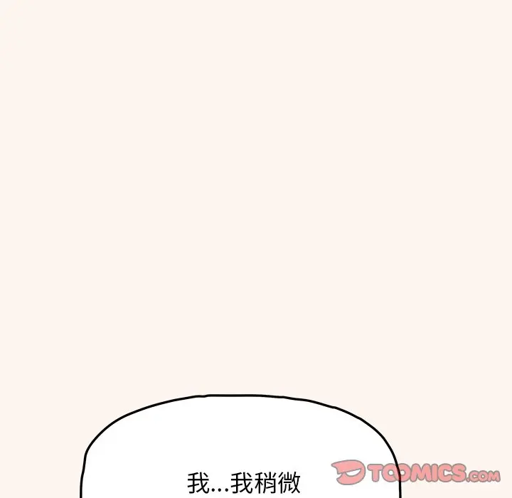 第 32 话_缺德邻居难相处