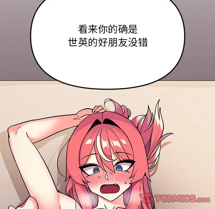 第 32 话_缺德邻居难相处