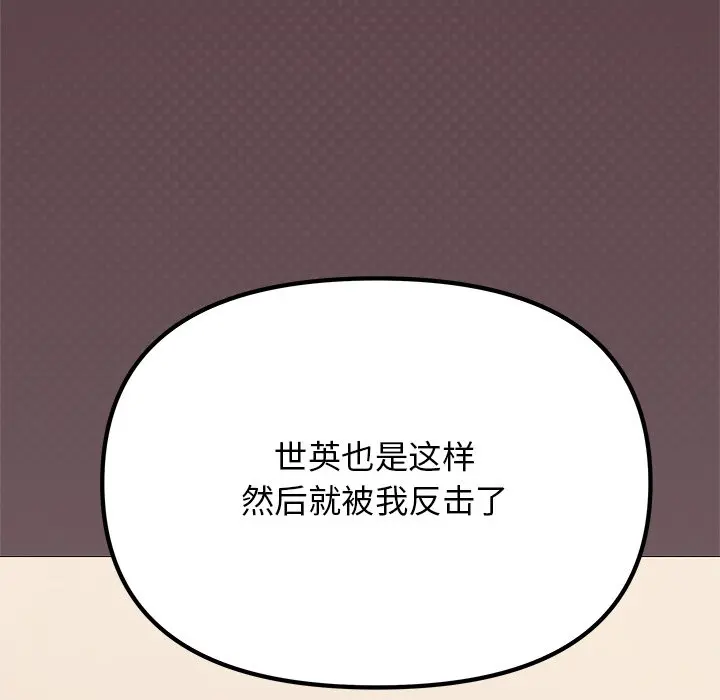 第 32 话_缺德邻居难相处
