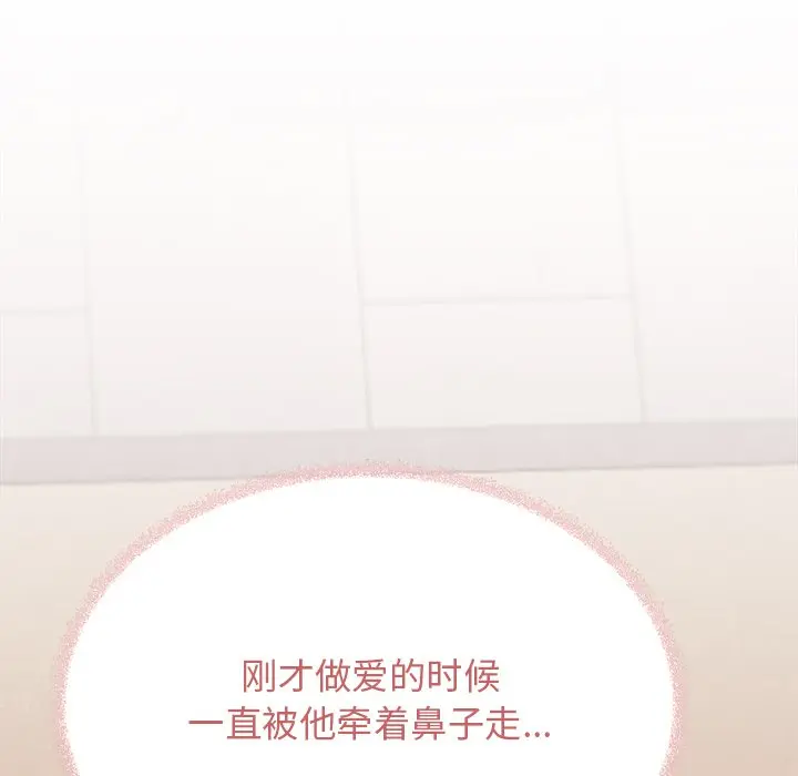 第 32 话_缺德邻居难相处