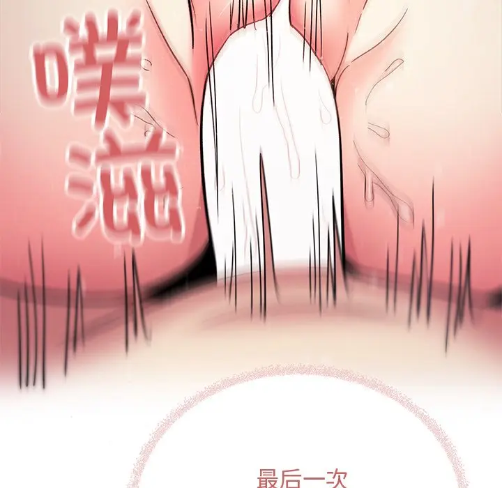 第 32 话_缺德邻居难相处