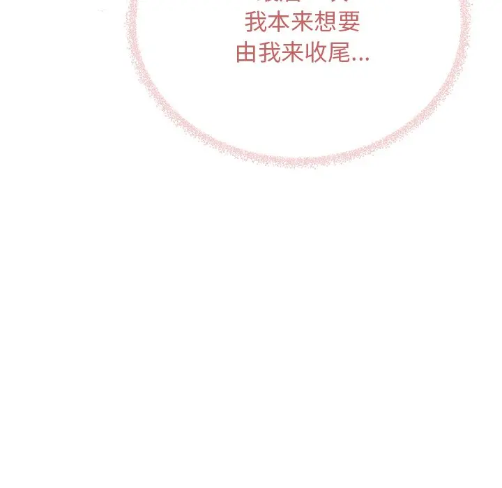 第 32 话_缺德邻居难相处