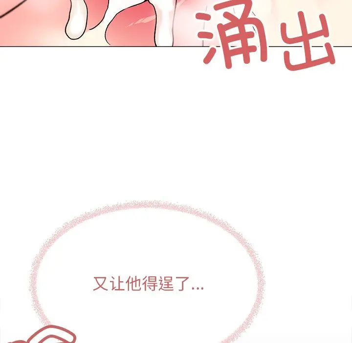 第 32 话_缺德邻居难相处