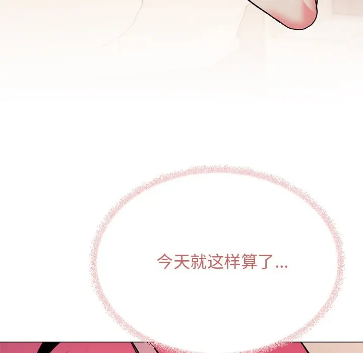 第 32 话_缺德邻居难相处