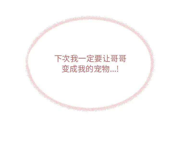 第 32 话_缺德邻居难相处